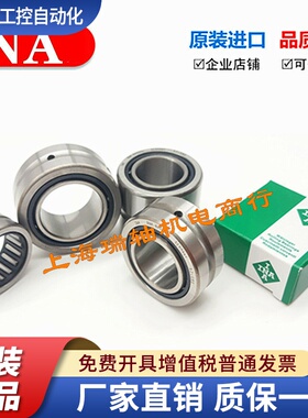德国INA进口 LRT100*110*40/IR10011040滚针轴承轴套NK110/30