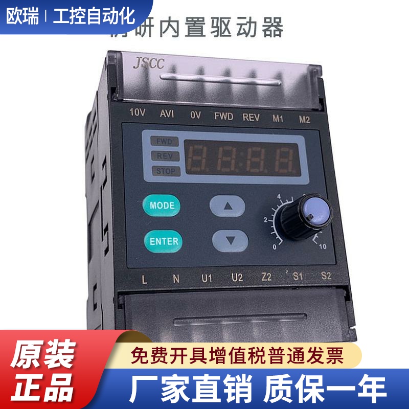 JSCC 精研数显调速器 SPC SF200E SK200E 控制器 单相内置驱动器