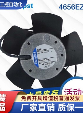 德国ebmpapst 变频电机风扇 4656EZ/EA 230V 耐高温轴流 散热风机