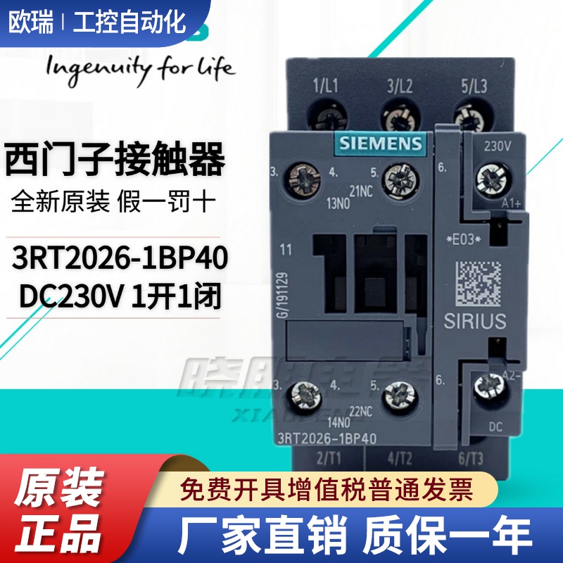 原装西门子3RT1026-1BP40通力电梯3RT2026-1BP40直流接触器DC230V