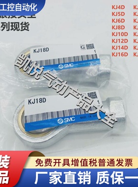 现货 SMC鱼眼接头 KJ4D KJ5D/6D/8D/10D//12D/14D/16D/18D/20D22D