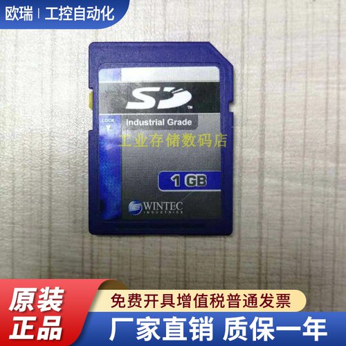 原装威特SD256M512M1G工业级设备存储卡CCD数码相机存储SD大卡