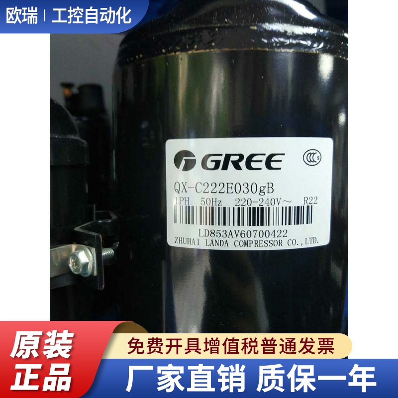 QX-21/222/QX-23E全新原装1.5匹格力凌达空调压缩机QX-C202E030gA