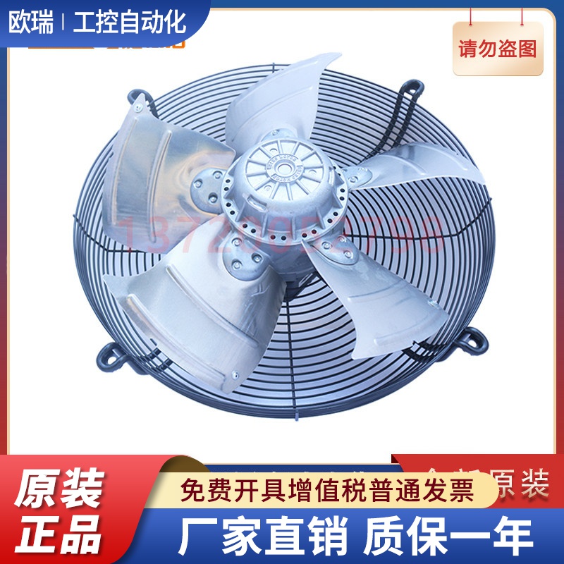 ALB450E6-2M00-T SHIRO施依洛 轴流风扇 50Hz 直径450mm 金属扇叶