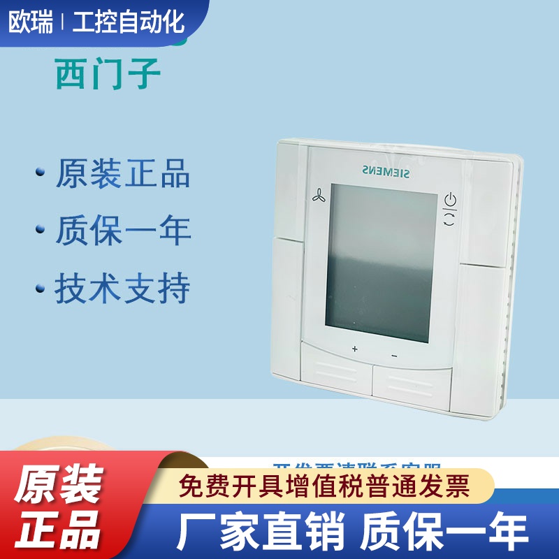 西门子RDF310.2/MM 300.02 302.B RDD310/液晶温控器空调制冷面板