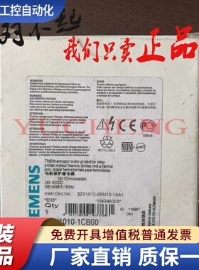 全新热敏电阻保护继电器3RN1010-1CB00 3RN1010-1CM00/3RN1011/2