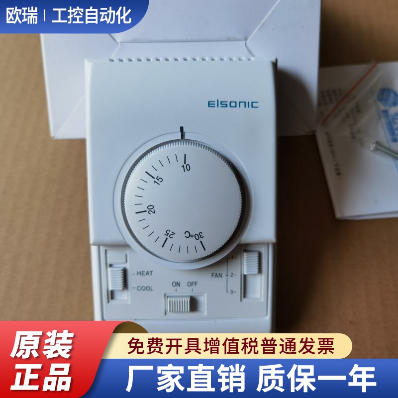 亿林机械式中央空调温控器AC801A风盘三速开关面板Elsonic 包邮