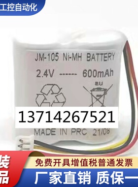 原装美能达经皮黄疸测试仪德尔格JM103 105美国A-S-V充电电池2.4V