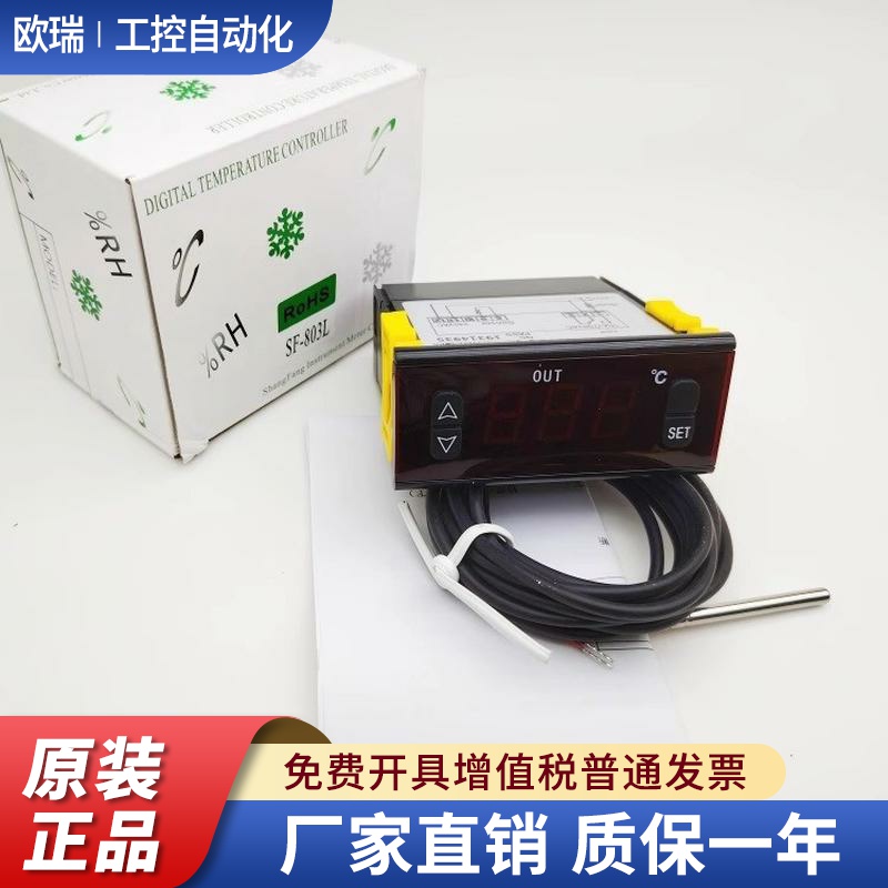 尚方ED-330L消毒柜烤箱高温加热温控仪280度电子式数显温度控制器