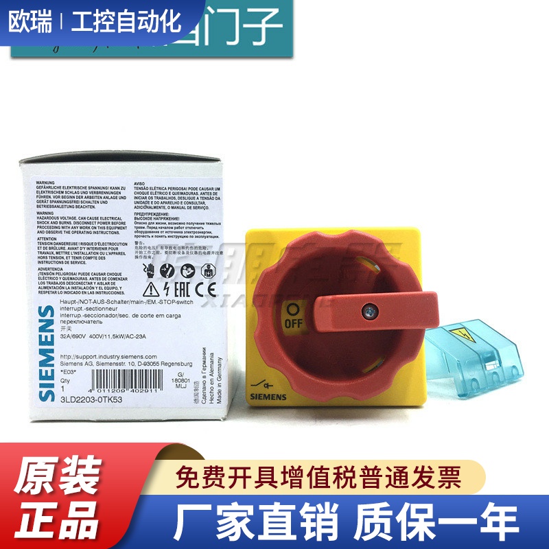 假一罚十正品西门子开关 3LD2203-0TK53 隔离开关 主控 急停开关