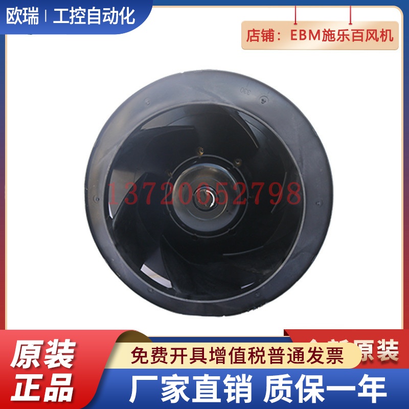 SC560F5-AKT-02 全新泛仕达 EC后向离心风扇 精密空调室内风机