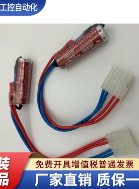 日本原装进口麦克赛尔MAXELL ER6 2000mah AA 带白色5孔插头