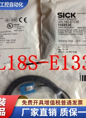 全新原装德国西克SICK镜反射光电开关GRL18S-E1336 GRL18S-E1331