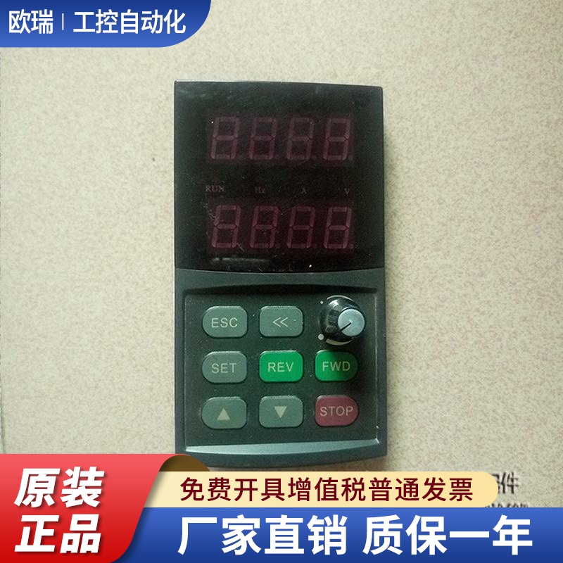 SunFar四方变频器H320/E380系列显示面板 键盘调速控制面板操作器