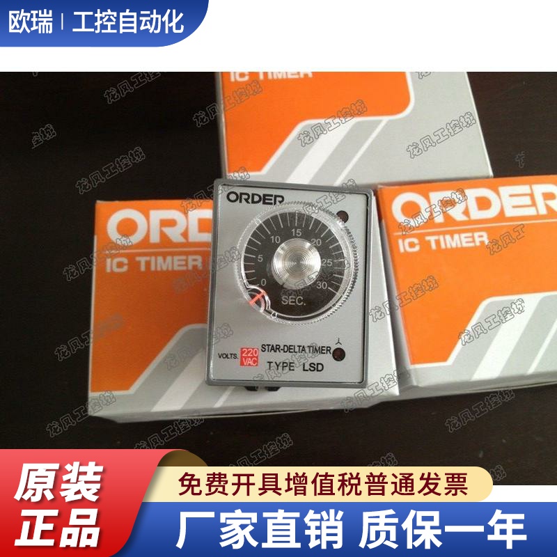 台湾ORDER仪表LDC/NT/NC/LDT-511-4/4B/411/422/-3/-8/YI/YID/Y1