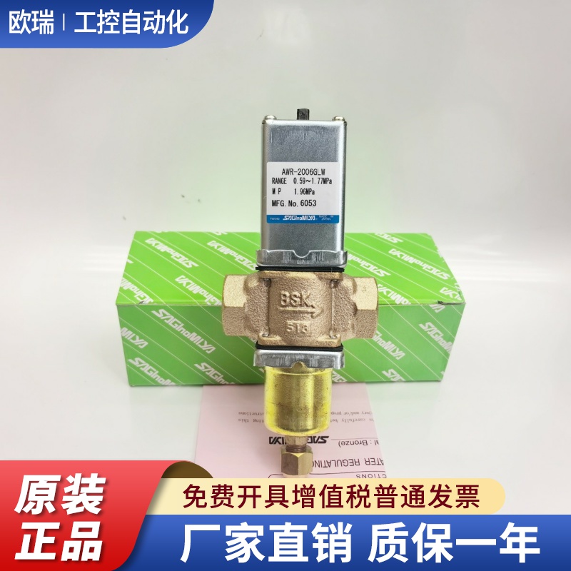 全新原装日本鹭宫制水阀 AWR--2006GLW 接口3/4 19冷凝压力调节