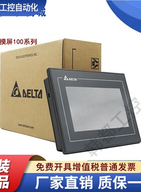 台达触摸屏 7寸 人机界面DOP-107BV/CV/SV/EV/110CS/WS/103BQ/WQ