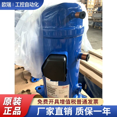 HLM072T4LC6 HLM072T4LC8 HLM075T4LC6全新6P空调丹佛斯压缩机R22