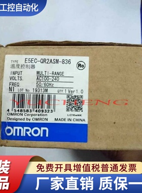 全新原装正品 温控表E5EC-QR2ASM-836替代E5EZ-Q3T数显温控器