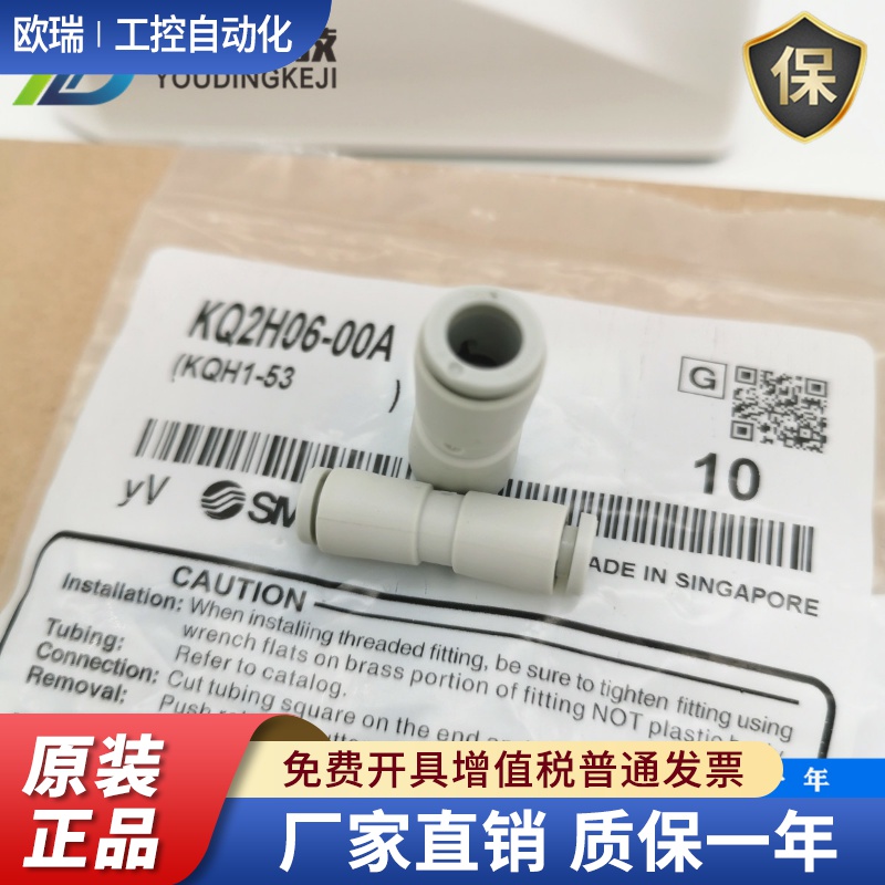 KQ2H04/KQ2H06/KQ2H08/KQ2H10/KQ2H12-00A原装SMC直通快插接头