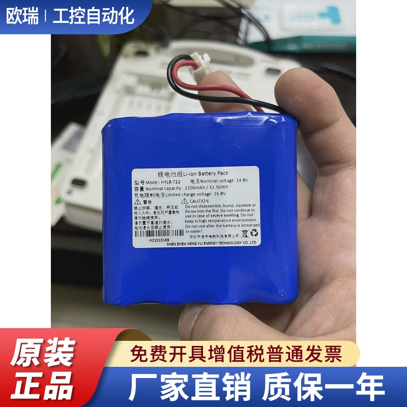 适用于Biocare邦健ie6心电图机 充电电池 14.8V 2200mAh 锂电池组
