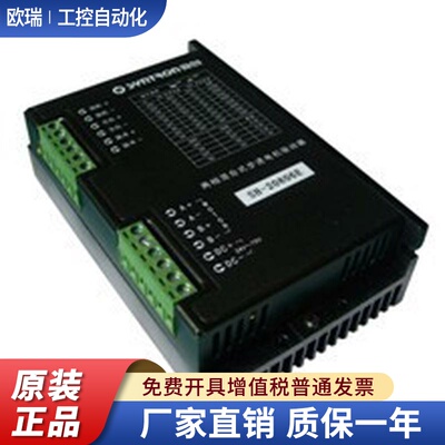 森创两相步进驱动器 SH-20806E SH-20504 SH-20504D