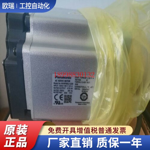 原装伺服750W电机MHMF082L1U2M/MSMF082L1U2M+MCDLN35SE/SG现货