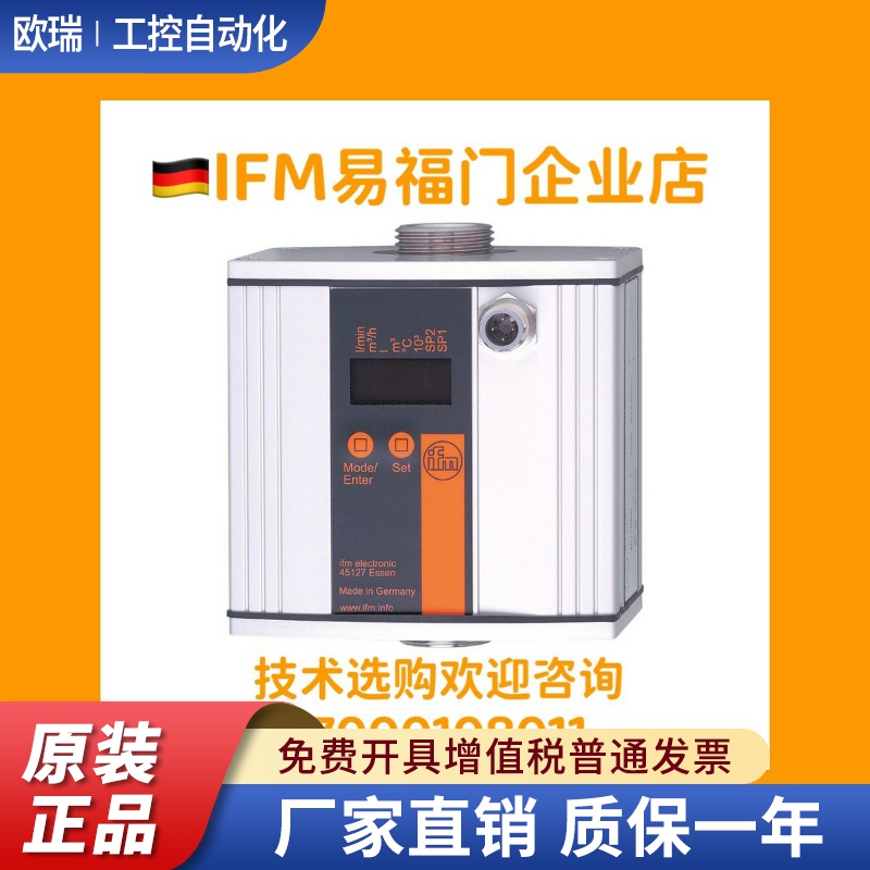 易福门ZS6008，SU7000，SU0504全新原装正品，现货，实物标价