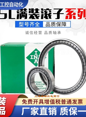 进口INA轴承SL04170-D-PP-2NR