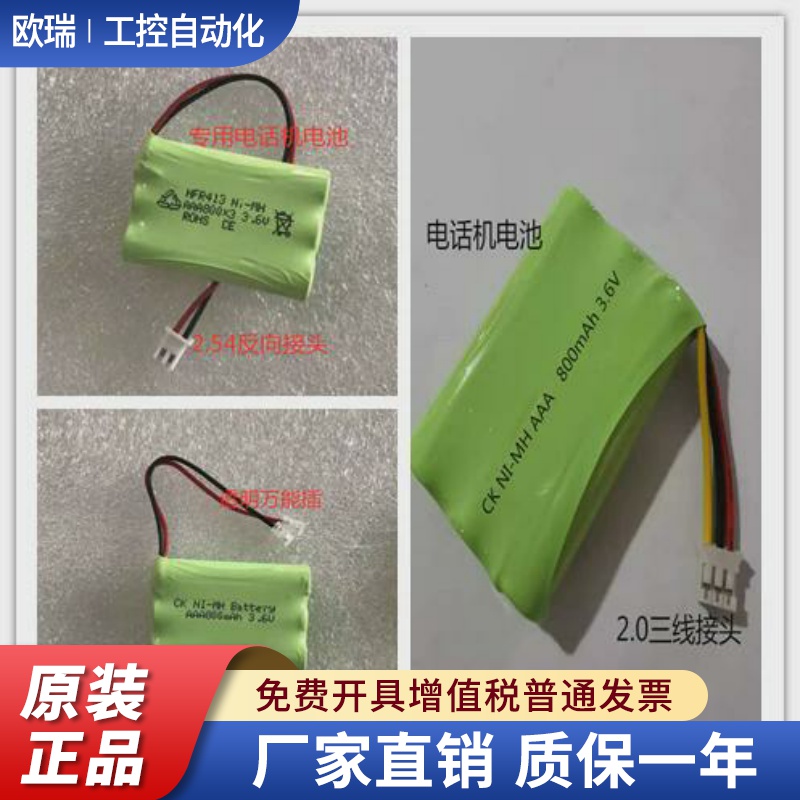 创科镍氢AAA充电电池组2.4V 3.6V 7号600MA800MA电池电话机子母机