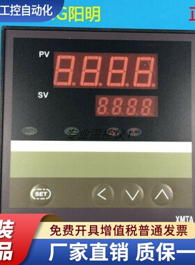 YANGMING正品阳明仪表XMTA-6331温控仪XMTA-6311温控器XMTA-6301