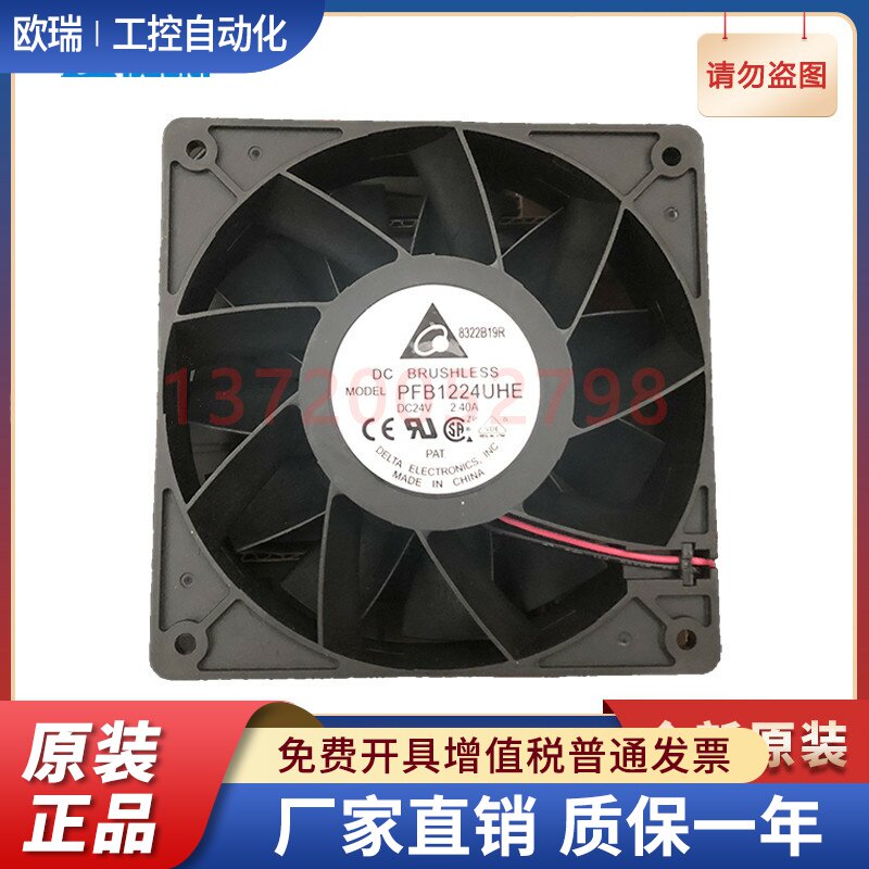 PFB1224UHE 台达 轴流风机全新原装正品PFB1224UHE风扇 24V 2.40A
