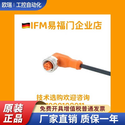(非国产)标价进口德国易福门IFM线 EVC142 EVC145 EVC141 EVC144