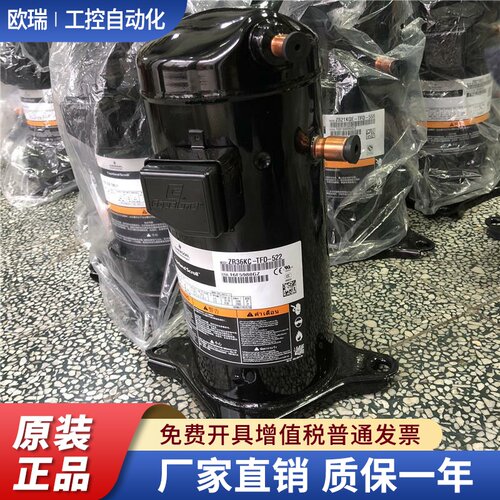 空调压缩机 ZP42KSE-PFZ-522 ZP24KSE-TFM-522 ZP54KSE 适用谷轮