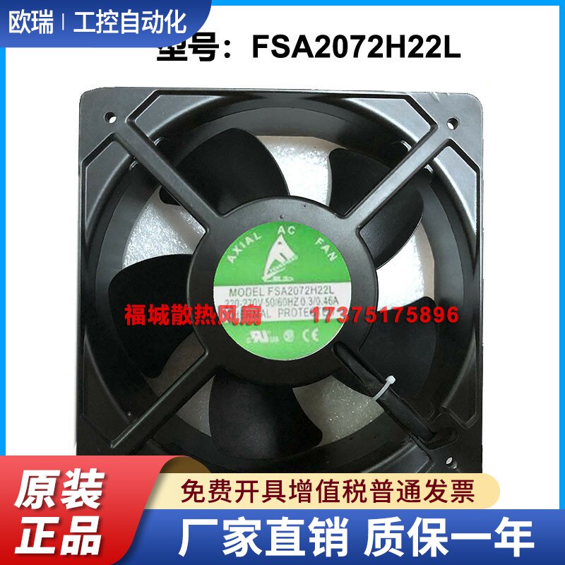 FSA2072H22L 220V 20572 20CM厘米超大风量机柜风机风扇