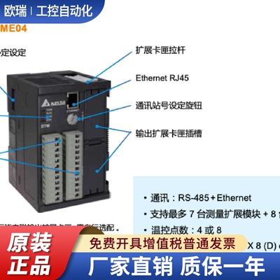 台达原装正品Ethernet通讯型DTME08DTME04