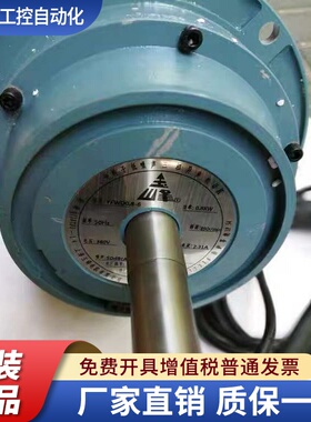 上海玉峰电机外转子低噪声三相异步电动机YFWD0.32-4 YFWD0.55-4