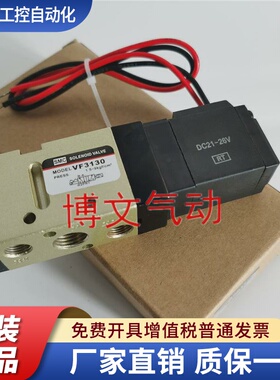 VF3130电磁阀AC220V DC24V二位五通气动换向阀