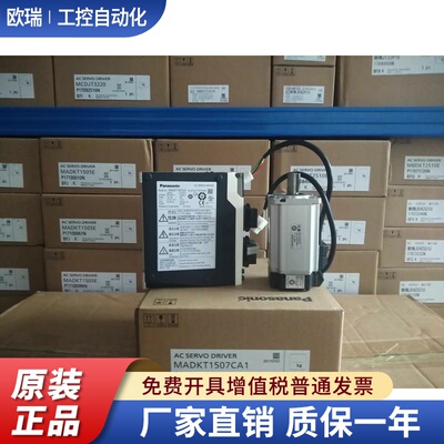 MSMA012A1B MSMA012A1F伺服电机  现货供应 质保1年
