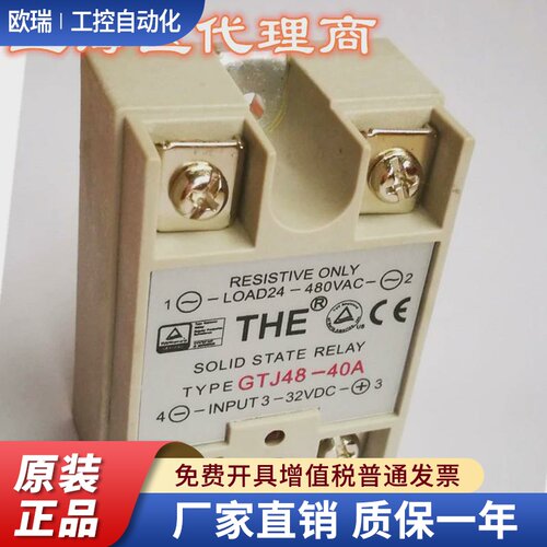 THE天豪交流固态继电器GTJ48-40A/10A/20A/25A/30A/40A/50A-100A