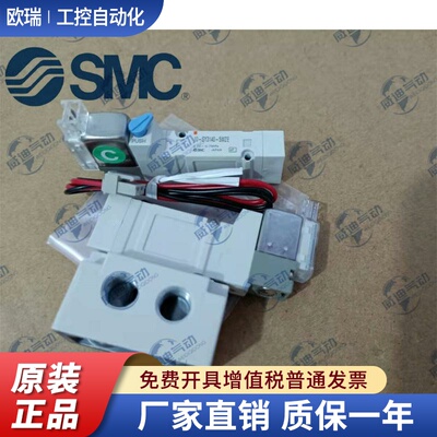 全新原装SMC电磁阀SY3240R-5LZ-01SYJ5240-5MZ-01/SY113-5LO-M3-Q