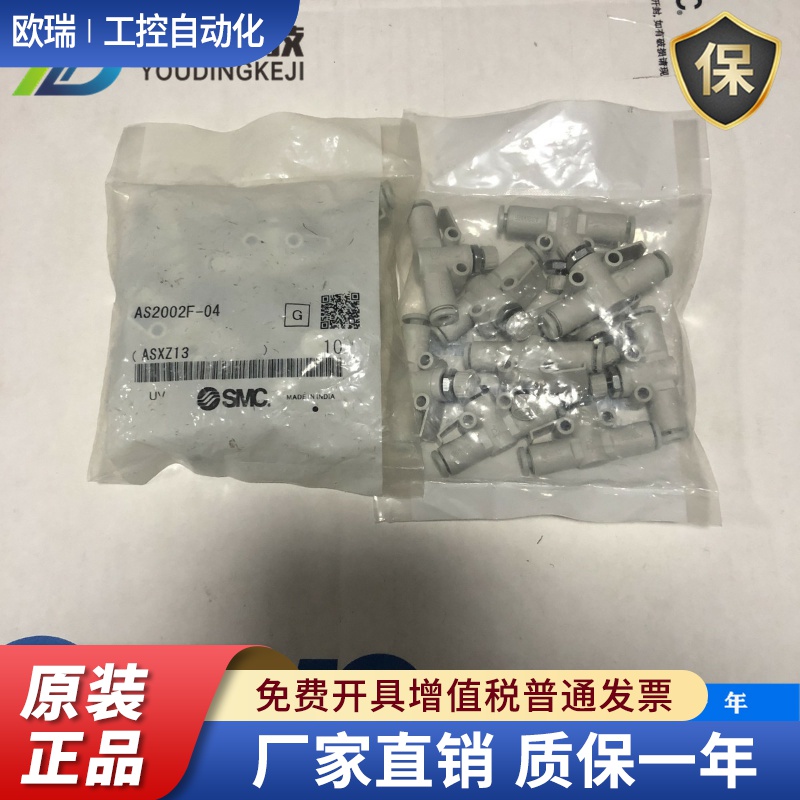 日本SMC原装直通型调速阀AS2002F-04，全新，现货供应
