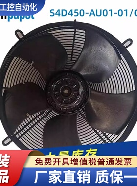 A4D450-AN14-01/S4D450-AU01-01/C01全新 ebmpapst 轴流风机风扇