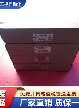 威纶MT506MV/LV/508TV5EV/MT510TV46GWV/510S/6070IH2/8070/6100I