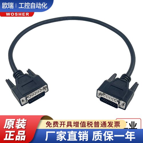 DB26三排26针接线端子台数据线DB26连接线公对公对母对母26P线