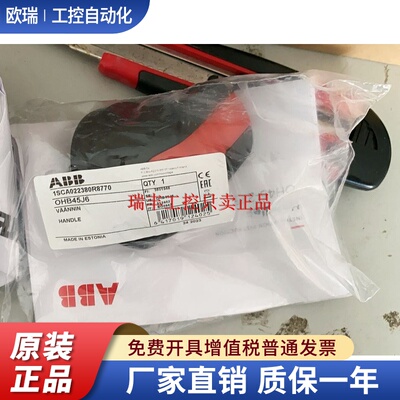 原装ABBOT/OS附件手柄OHB45J6  OHBS2RJ OHBS2AJ OHYS2AJ OHB65J6