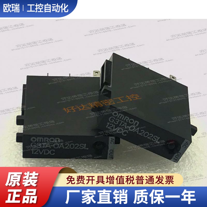 G3TA-OA202SL DC24V DC12V  原装固态继电器 现货正品 支持验货