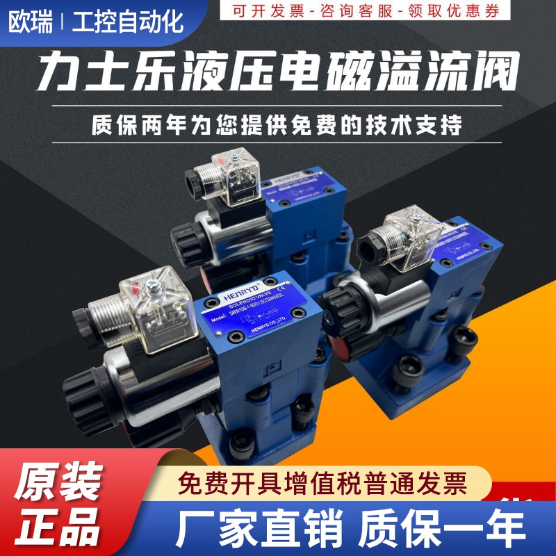 力士乐液压DBW10B-1-50B/CG24电磁溢流阀DBW20B/CW220调压阀30B A