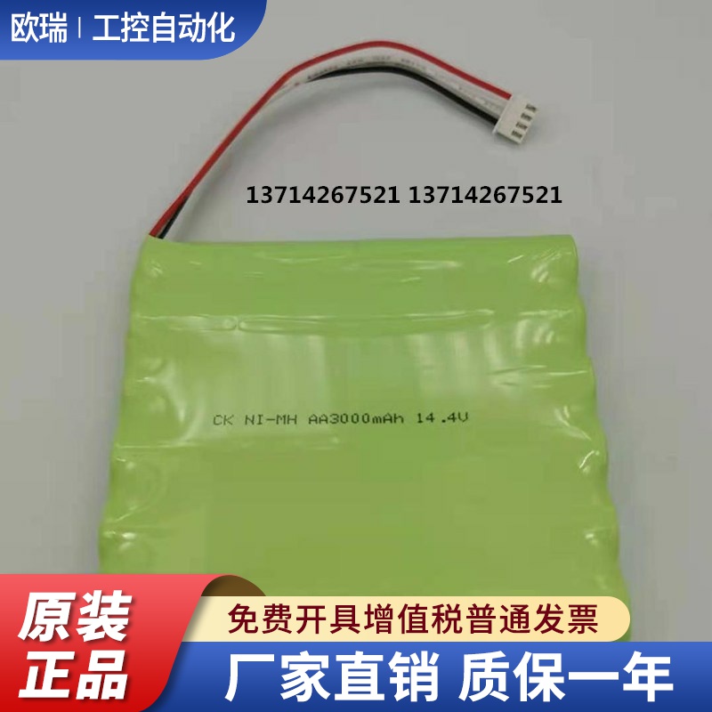 适用KAILY凯力 轩力 S560 S710 S750扫地机NI-MH AA14.4V充电电池