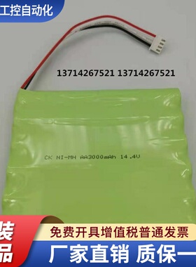 适用KAILY凯力 轩力 S560 S710 S750扫地机NI-MH AA14.4V充电电池